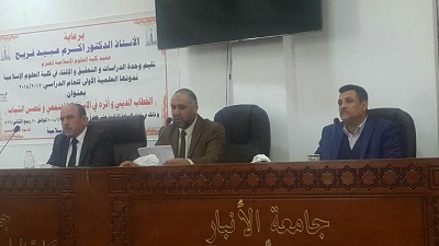 ندوة علمية 